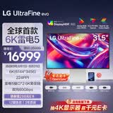 LG 31.5英寸6K显示器 双雷电5接口 UltraFine IPS Black 专业设计显示器HDR600兼容mac显示器32U990A