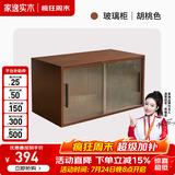 家逸（JIAYI）实木组合电视柜落地客厅斗柜模块柜储物柜书柜收纳柜小户型矮柜 玻璃门柜胡桃色-单个