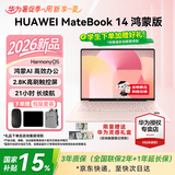 华为MateBook 14 鸿蒙版 笔记本电脑 【国补15%】2.8K OLED触控屏 鸿蒙AI 学习办公超长续航轻薄本 24G+512G 圆键盘 樱粉金 HarmonyOS鸿蒙系统