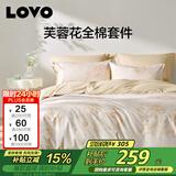 LOVO罗莱家纺 全棉四件套纯棉斜纹床单被套双人床上用品200*230cm