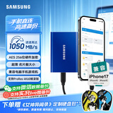 三星（SAMSUNG）2TB Type-c USB 3.2移动固态硬盘（PSSD） T7蓝色 NVMe传输速度1050MB/s 手机直连Mac mini外接