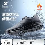 特步运动鞋男鞋跑步鞋夏季加绒皮面防水轻便减震休闲慢跑鞋棉鞋黑色