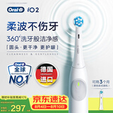 欧乐B德国进口成人电动牙刷iO2典雅白刷头*1柔波双净刷深度清洁护龈自营送男友女友情侣七夕情人节礼物
