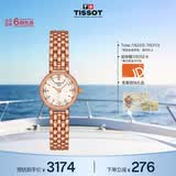 天梭（TISSOT） 手表 小可爱系列女表 瑞士石英女士钢带腕表时尚表生日礼物