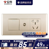 公牛（BULL）118型开关插座面板G04金三位九孔墙壁带开关暗装【底盒需另拍】 （154三位） 一开单控电脑三孔
