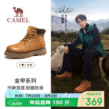 骆驼（CAMEL）王俊凯同款金甲大黄靴户外工装马丁靴男 G15W076038T 沙漠黄 43