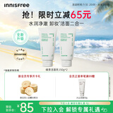 悦诗风吟（innisfree）绿茶洗面奶150g*2氨基酸泡沫男士女士控油清洁保湿七夕送女友礼物