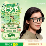 小米AI眼镜 鹦鹉绿 无屏拍摄 第一视角拍摄+语音通话+AI翻译 舒适佩戴 长续航
