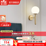 雷士（NVC）北欧简约led壁灯百搭床头灯卧室灯书房走廊灯灯具灯饰 金魔豆 北欧壁灯【需另购光源】