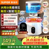 苏泊尔（SUPOR）无雾加湿器空气加湿430mL/h家用卧室办公室婴幼儿4.5L大容量EHLN-60E-500