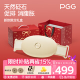 PGG七夕情人节礼物砭石揉腹仪腹部按摩器三伏天艾灸热敷暖宫减肥燃脂瘦肚子促进肠蠕动W2送女朋友老婆