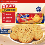 麦维他（McVitie's）高纤全麦粗粮消化饼干400g 进口零食 下午茶代餐饱腹无负担