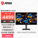 微星（MSI）27英寸4K120Hz 第四代雾面QD-OLED Mac软件 色彩同步 家用游戏办公显示器PRO MAX 271UPX12G