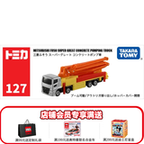 多美（TAKARA TOMY）tomica多美卡合金车仿真小汽车模型儿童玩具长款车系列 127号三菱混凝土运输泵车189381