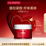 娇韵诗Clarins多重轻盈身体霜200ml 提拉紧致纤美塑形紧致七夕礼物