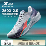 特步【加速度】260X 2.0马拉松竞速碳板网面透气轻便减震回弹男跑鞋