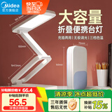 美的（Midea）充电台灯宿舍学生折叠便携床头阅读led学习读写魔盒