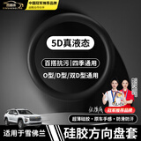 鑫盛凌雪佛兰汽车液态硅胶方向盘套科鲁泽迈锐宝探界者开拓者星迈罗畅巡