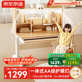 京东京造儿童学习桌椅套装集成护眼灯专用3-18岁写字桌学生书桌椅子1m棕