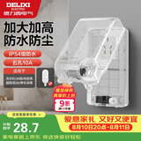 德力西（DELIXI）漏保插座防水盒热水器带漏保大插头防溅盒 带五孔10A插座白色透明