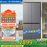 海尔冰箱出品十字四开门双系统双循环变频一级能效风冷无霜全域全净T型对开门大容量多门家用家电冰箱 智控双系统丨超大保湿抽屉丨Leader统帅575