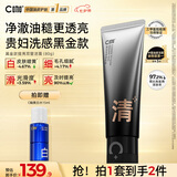 C咖抗氧双管洗面奶80g减黄提亮氨基酸洁面乳去黑头细腻毛孔七夕礼物