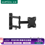 Brateck北弧 显示器支架 壁挂机械臂 电脑支架墙壁挂夹式底座 屏幕升降增高架3节臂 宿舍悬空超薄托架E112