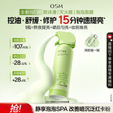 欧诗漫（OSM）摇摇乐水光泡泡面膜150ml灭火器面膜控油舒缓保湿修护中秋节礼物