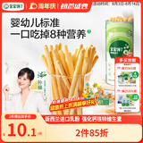 宝宝馋了婴幼儿棒棒饼干手指饼干一岁宝宝零食炭烧棒不添加食盐70g