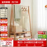 全友家居门口衣帽架实木落地卧室挂衣架现代简约落地立式衣服架子KS 原木色|1m双层衣帽架