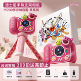 迪士尼（Disney）儿童相机手持支架3-6岁宝宝玩具照相机女孩玩的玩具生日礼物盒