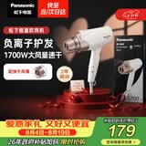 松下（Panasonic）【七夕礼物】负离子电吹风机高速大功率不伤发家用低噪速干护发白色EH-WNE6A