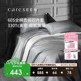 康尔馨五星级酒店床品A类60支纯棉贡缎简约四件套全棉被套 灰色1.5米床