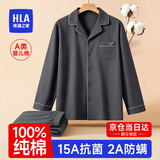 海澜之家（HLA）海澜之家男士睡衣男A类100%纯棉15A抗菌防螨春秋四季家居服套装 A类100%纯棉15A抗菌防螨-深灰 3XL /185(体重170-190斤)
