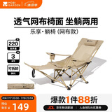 牧高笛（MOBIGARDEN）乐享多档调节躺椅 户外露营网布款午休折叠床 NX24665026 细沙黄