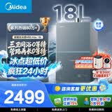 美的【安睡无冷感M9S Max18L增压】18升优于16升 燃气热水器天然气 大水量免换气表 7A一级恒温 静音