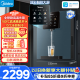 美的（Midea）星河管线机壁挂式家用净水器净饮机饮水机伴侣  全管路高温杀菌 可出15℃冰水 全通量匹配MG240-D