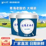 小西牛（XIAOXINIU） 青海老酸奶乳酸菌发酵低温原味酸奶桶装4.0g蛋白 青海老酸奶1kg*2桶