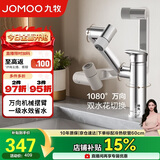 九牧（JOMOO）面盆水龙头硅黄铜机械臂卫生间冷热双控洗脸盆洗手盆龙头32706