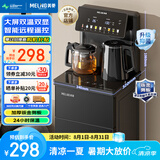 美菱（MeiLing）茶吧机家用饮水机智能遥控立式下置水桶【升级抑菌管】一键选温泡茶机温热型MY-DA5505