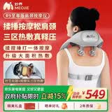妙界R9至尊版揉捶肩颈按摩仪颈椎按摩器按摩披肩热敷揉捏捶打一体式颈肩腰腿背部按摩七夕礼物 灰