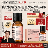 HBN发光水150ml经典版熊果苷提亮爽肤水保湿补水喷雾七夕情人节礼物