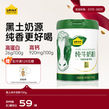 认养一头牛【中秋送礼】黑土纯牛奶粉700g100%生牛乳 高钙中老年成人奶粉