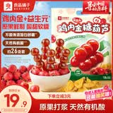 良品铺子鸡内金糖葫芦山楂棒婴儿0-3岁无添加400g儿童宝宝零食山楂棒棒糖