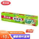 美丽雅密封袋密实袋拉链式透明自封袋收纳袋防水防潮袋保鲜食品袋保鲜袋 大号15只