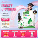 健翠乐（原名健萃乐）dha滴剂儿童藻油dha脑营养美国进口 【每1ml/100mgDHA】 60ml*1瓶