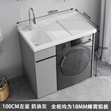 俪伽洗衣机柜一体水盆柜阳台柜洗衣柜蜂窝铝石英石洗衣池洗衣台洗衣槽 100cm左盆+加厚蜂窝铝+赠送安装
