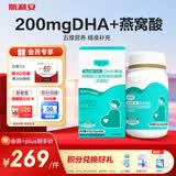 斯利安DHA孕妇藻油备孕孕期哺乳期 燕窝酸DHA无糖型60粒