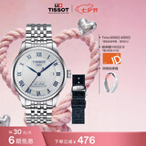天梭（TISSOT）黄晓明同款  力洛克系列20周年纪念款机械男士钢带商务表七夕礼物