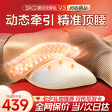 SKG腰部按摩仪器肩颈腰背腰肌劳损腰椎热敷舒缓牵引拉伸气囊顶腰靠垫腰枕七夕情人节礼物实用送男女友 【重磅新品】气囊顶腰热敷腰枕V3
